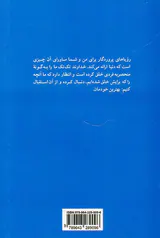 کاملا خودت باش